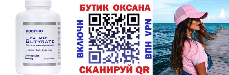продажа наркотиков  Бежецк  БУТИРАТ бутандиол 