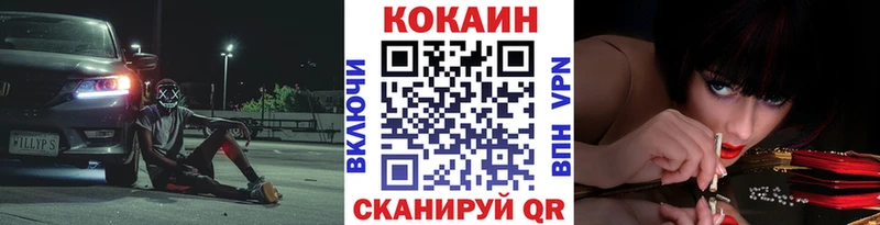 Кокаин 99%  Бежецк 