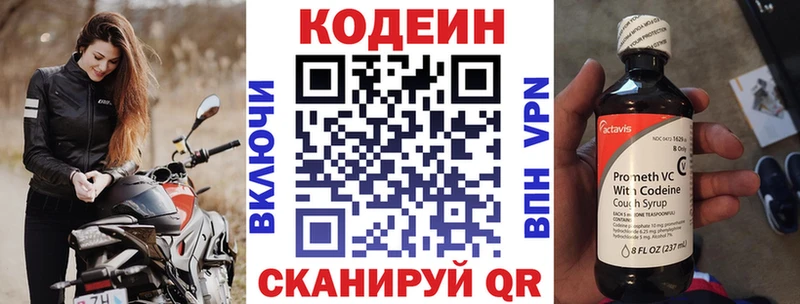 Кодеиновый сироп Lean Purple Drank  Бежецк 