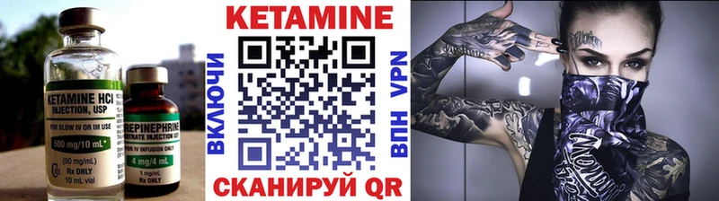 Кетамин ketamine Бежецк