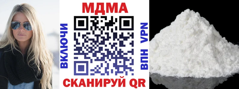 MDMA кристаллы Бежецк
