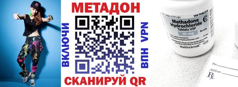 Метадон белоснежный  купить закладку  Бежецк 